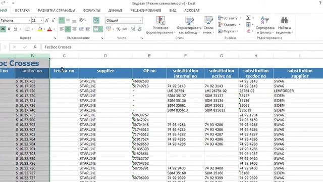 Загрузка Кросс номеров в модуль ТекДок v3.0.15 смотреть онлайн