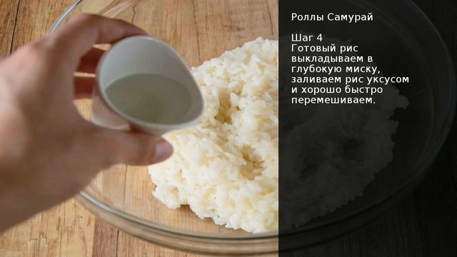 Роллы Самурай . Рецепт от шеф повара Максима Григорьева смотреть онлайн