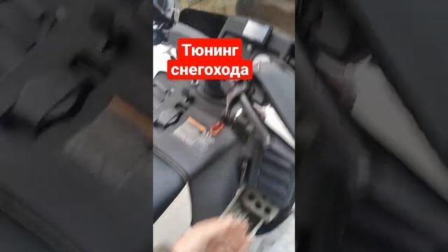 небольшая модернизация снегохода Ямаха викинг ВК 540 3 смотреть онлайн