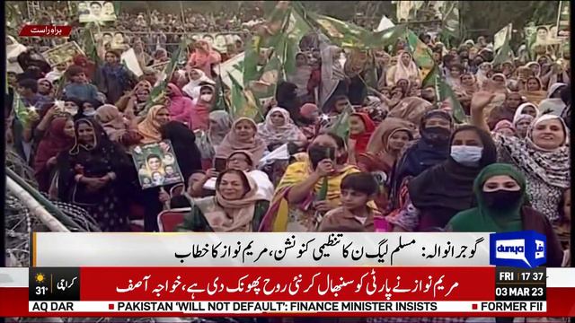 Maryam Nawaz Ki Speech Ke Liye Entry Daikh Lain Bas | Wah Wah | Dunya News смотреть онлайн