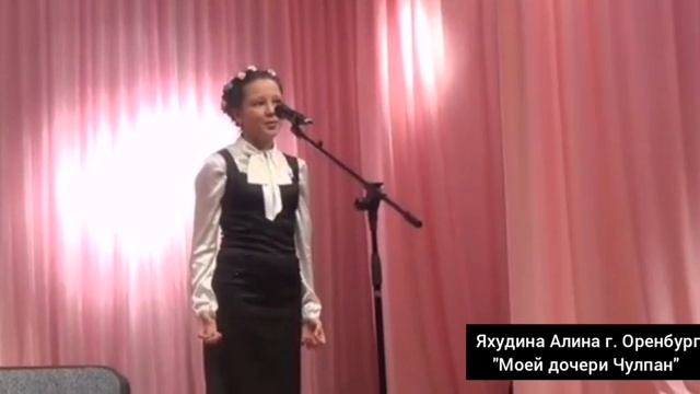 Яхудина Алина - Муса Джалиль - "Моей дочери Чулпан" смотреть онлайн