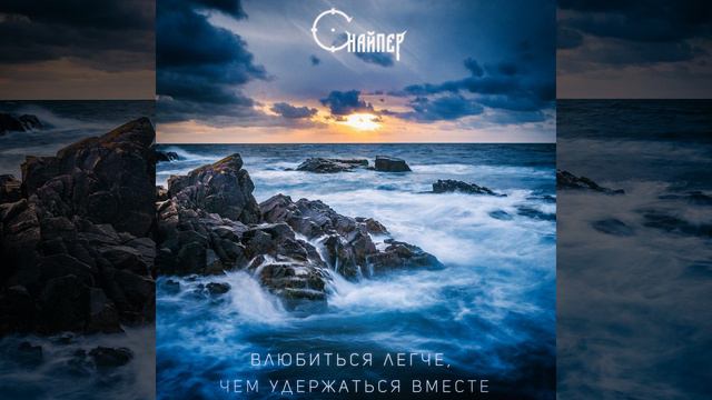 Влюбиться легче, чем удержаться вместе