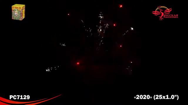 РС 7129 Батарея салютов   2020