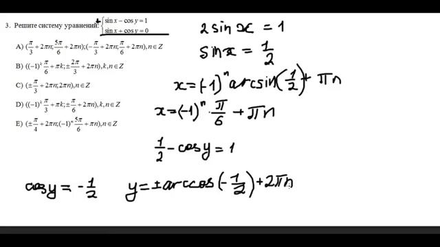 ЕНТ 2017 Математика вариант 1757 (1-5) смотреть онлайн