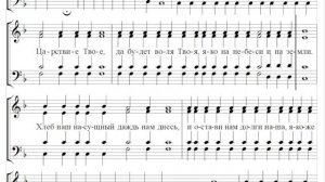 ? "Отче наш" простого напева (бас)