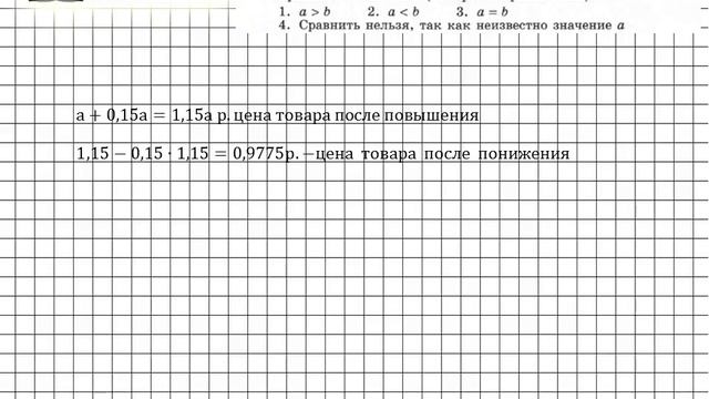 Задание № 201 - Алгебра 7 класс (Макарычев)