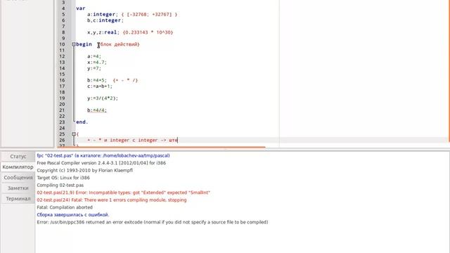 Лекция: Переменные, операторы ввода/вывода смотреть онлайн