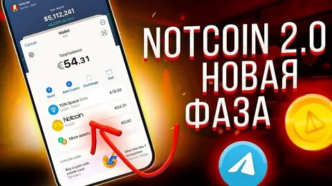 НОТКОИН неправильно посчитали балансы! 😱 | -99% у «ботов» | Результаты и что дальше с Notcoin #btc