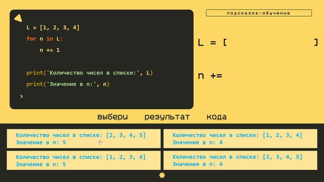 Тест на Python – Проверка знаний по Python для начинающих: код на Python для внимательных смотреть онлайн