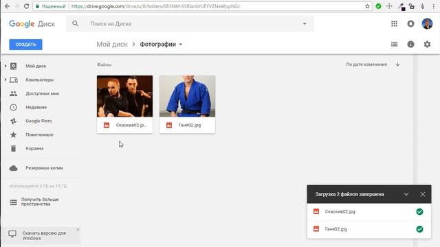 Облачное хранилище Google Диск смотреть онлайн