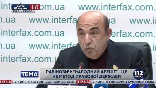 Пресс-конференция нардепа ВР Украины Вадима Рабиновича_01.12.2015