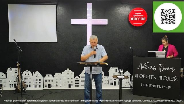 тема: "Служите любовью" лидер команды 12- Сергей Саенко 14.08.2022 смотреть онлайн