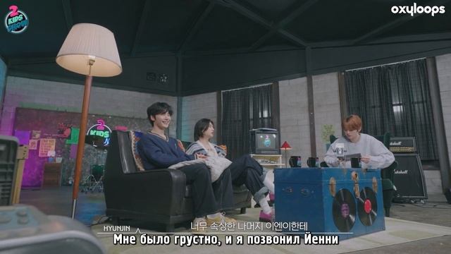 2 Kids Show | Хёнджин и I.N (ведущий Ли Ноу) [рус.саб]