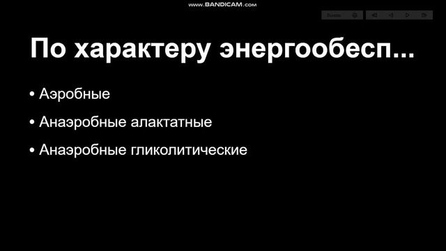 Классификации физических упражнений смотреть онлайн