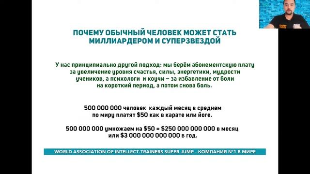 Презентация Super Jump в 40мин. от Расула Зулкашева. смотреть онлайн