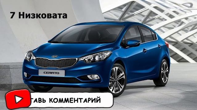 KIA Cerato 7 причин почему ни в коем случае не стоит покупать Киа серато смотреть онлайн