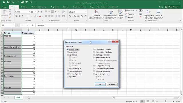 Заполнение пустых ячеек значениями из ячеек выше в Microsoft Excel смотреть онлайн
