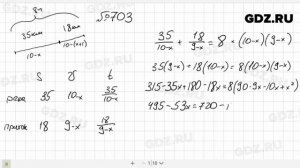 № 703- Алгебра 8 класс Макарычев