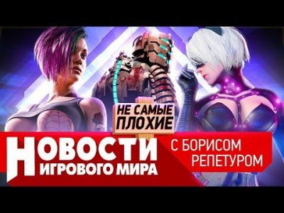 Игровые новости и обзоры