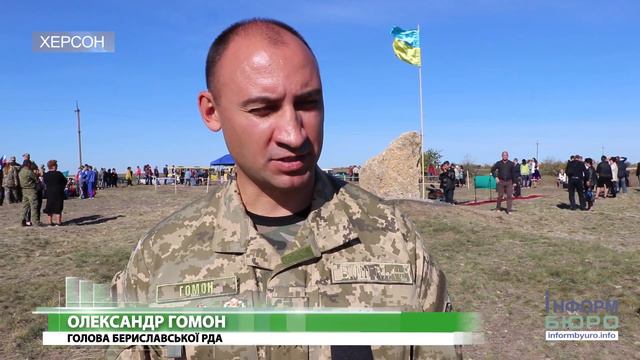 На Херсонщині освятили камінь на честь українського козацтва смотреть онлайн