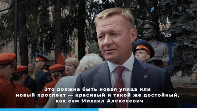 В Курске открыли памятник Михаилу Булатову смотреть онлайн
