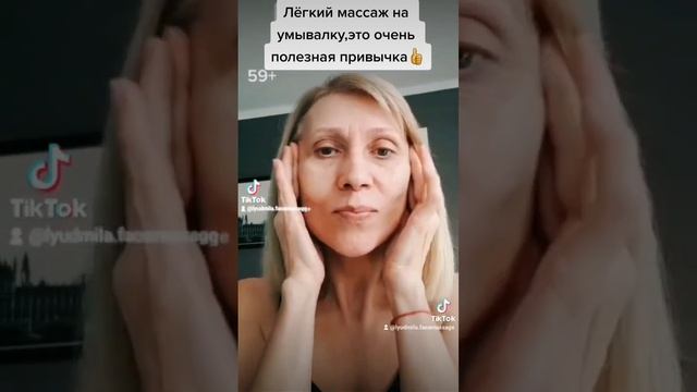 Ежедневный лёгкий массаж на умывалку или на крем смотреть онлайн