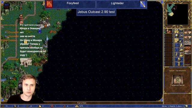 Новый Jebus Outcast 2.90 TEST! Проверяем бета версию Ауткаста. Герои 3 смотреть онлайн