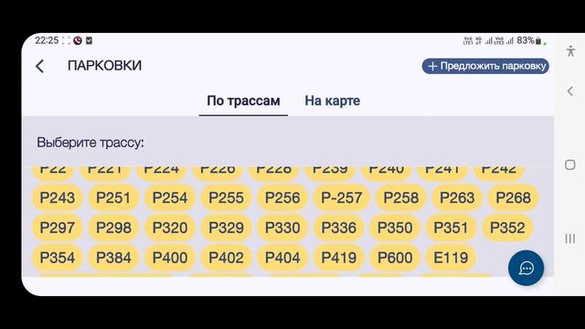 Приложения для дальнобойщиков! ?Как дальнобойщики находят стоянки???? смотреть онлайн
