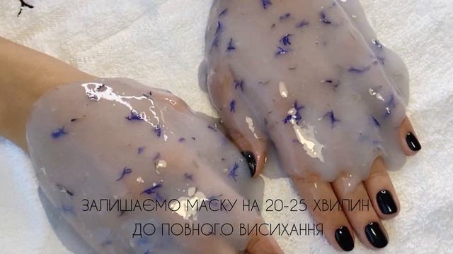 Догляд за шкірою рук з Гідрогелевою маскою для рук Shelly смотреть онлайн