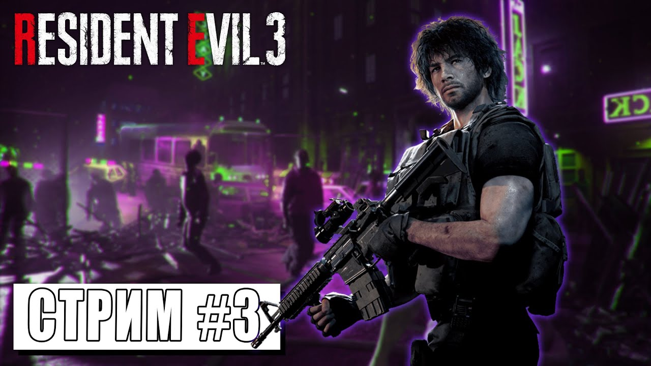 СТРИМ ► БОЛЬНИЦА ► RESIDENT EVIL 3 #3 (25.03.24) смотреть онлайн