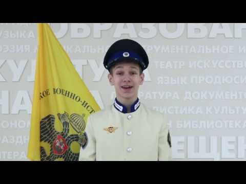 Кадеты поздравляют дам с 8 марта