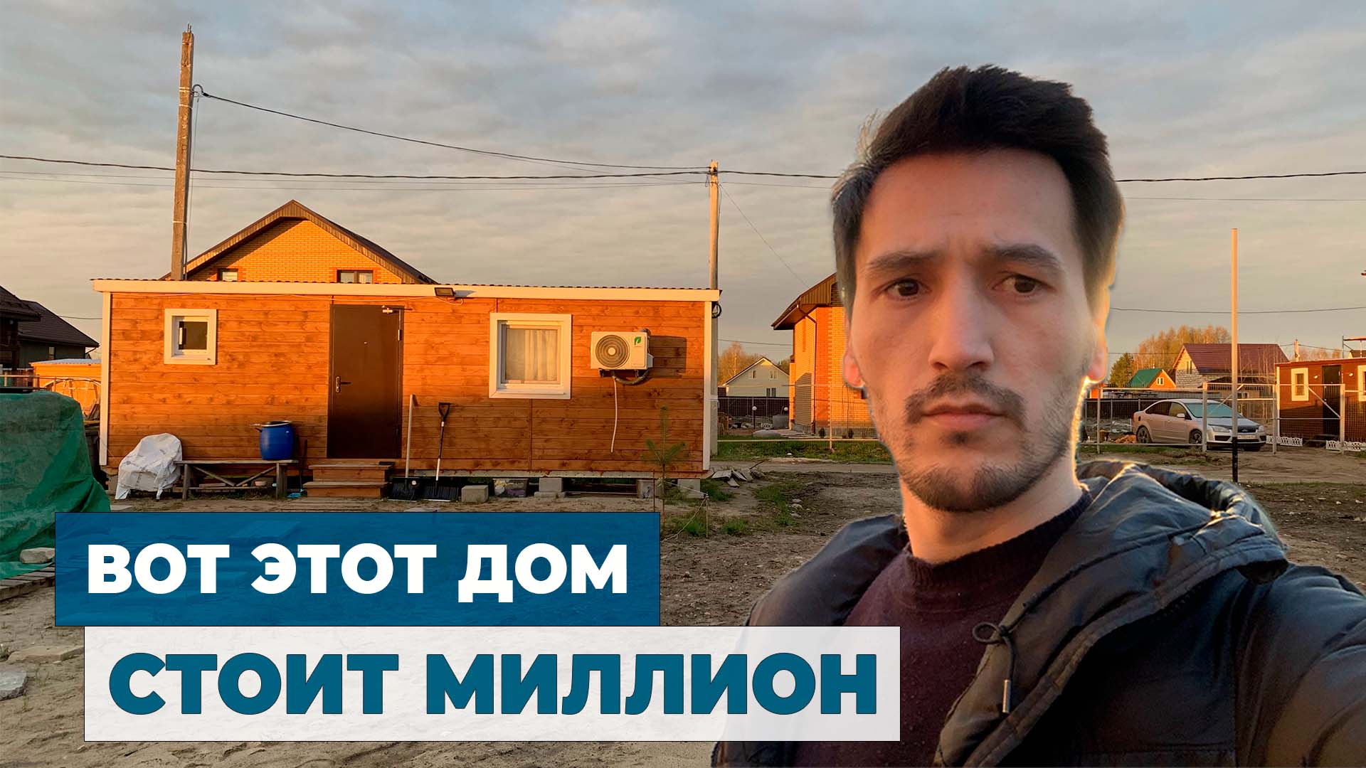 Минидом из бытовки (пристройка к минидому 3х3)