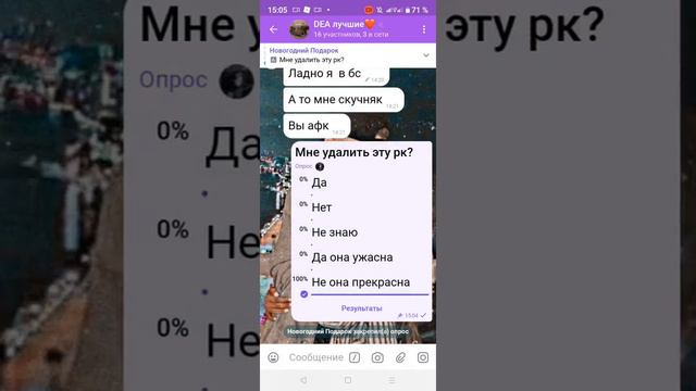 Как сделать опрос смотреть онлайн