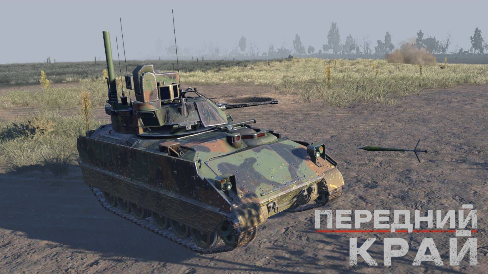 Вечерние штурмы, в игре «Передний край». смотреть онлайн