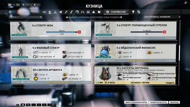Чертеж КАПСУЛА ФЕРЛИАКА. Где выбивать.Warframe смотреть онлайн