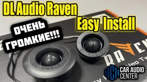 DL Audio Raven Easy Install Neo Tweeter - компактный рупор в штатное место.