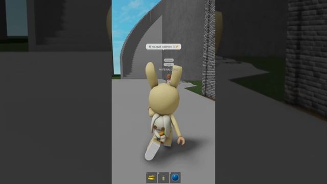 Вообще то я самый милый зайчик ? #коржик #роблокс #roblox смотреть онлайн