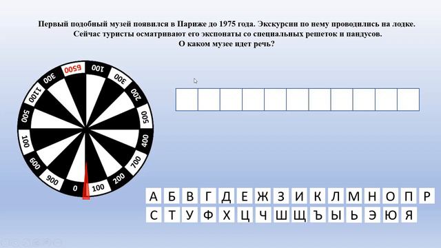 поле чудес обзор смотреть онлайн