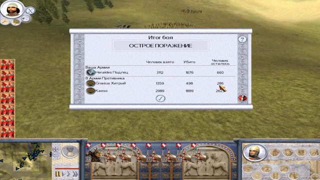 Rome Total War. Кампания за Понт.(Максимальная сложность, мод Res Gestae). #30 смотреть онлайн