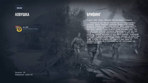 Men of War II - Ловушка Миссия №3 за Германию*без комментариев/no comments.