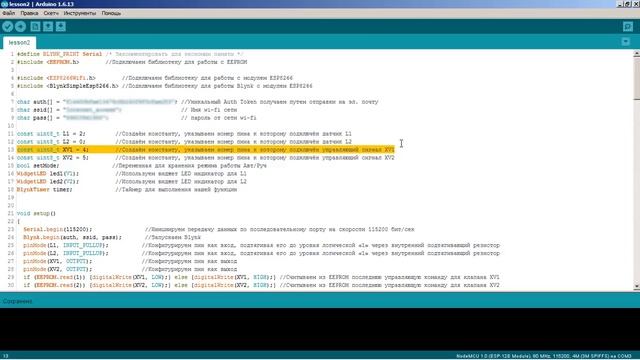 Электромагнитный клапан+NodeMCU+Blynk