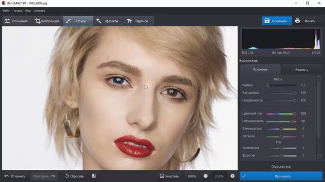 Зачем нужна корректирующая кисть? смотреть онлайн