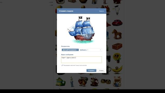 Подарки в Вконтакте на халяву смотреть онлайн