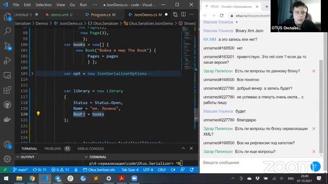 Как устроена сериализация // Демо-занятие курса «C# Developer Professional» смотреть онлайн