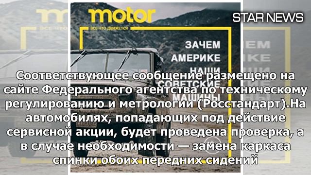 Mercedes-Benz отзовет 400 машин из-за крепления спинок сидений — Новости — Motor смотреть онлайн