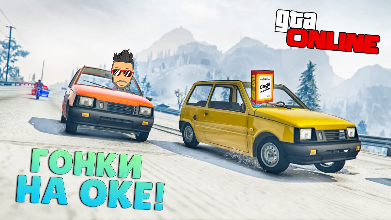 УКРАЛИ ВАКЦИНУ ИЗ ЛАБОРАТОРИИ, НО УДИРАТЬ ПРИШЛОСЬ НА ОКЕ! ГОНКИ В ГТА 5 ОНЛАЙН смотреть онлайн