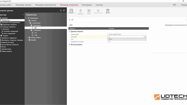 Имос - Обучение Б_10 - Переменные (часть 1) смотреть онлайн