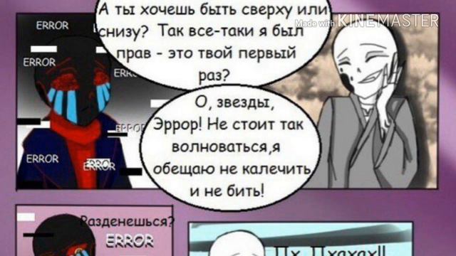 ,,Его Желание,, 2 часть ( ЭррорИнк) смотреть онлайн