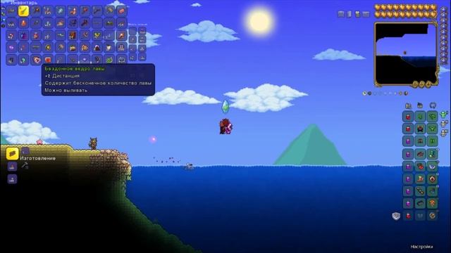 как сделать бесконечный обсидиан в террарии ? !ДА ЛЕГКО! смотреть онлайн