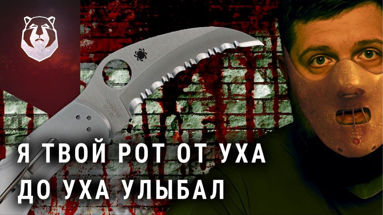 Легендарные ножи с серрейтором! Кто и зачем их придумал? [Knife Story] смотреть онлайн